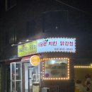 해담은치킨닭강정 닭강정이 맛있는 증산역맛집
