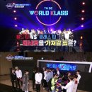 월드클래스