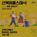 중앙동3가070 | 산복어울스테이(부산모디하우스1호점)에서 부산중구살아보기