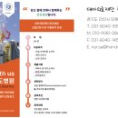 대아의료재단한도병원 이미지