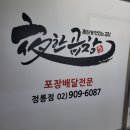 파리바게뜨정릉점 네이버블로그
