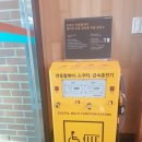 전동휠체어급속충전기 이미지