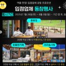 가온소프트 | [삼국유사 테마파크] 내돈내산 후기_ 주말 아이와 갈만 한 곳 추천~물놀이장개장! 하루종일 놀다올 수...