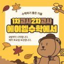 가야중~가야고 이미지