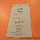 달콤한게으름 - 용인시 수지구 광교중앙로 338 | 달콤한게으름