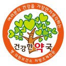 힐링약국 이미지
