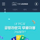 더라운지(The Lounge) 이미지