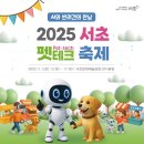 펫테크