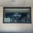 토두커피 이미지