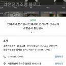 라온조명엘이디
