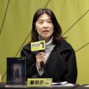 황정은 뉴데일리