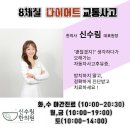 신수림한의원 | 강남구 역삼동 한의원 신수림한의원 위치 오는길 후기