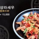 도미라마라탕 이미지