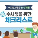 리수학교습소