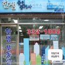 서강자이공인중개사사무소 이미지