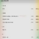 육구이 - 포항시 남구 송도해안길 10-1 | 육구이
