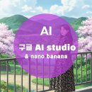 스스로 뚝딱 | AI는 이제 내 비서: 코딩 없이 뚝딱! 구글 AI 스튜디오 4가지 솔직 후기