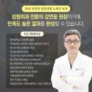 연세강연웅성형외과의원 이미지
