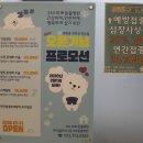 365동물병원 위례점 이미지