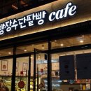 빵장수단팥빵CAFE