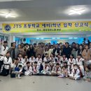중앙태권스쿨 이미지