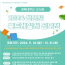 2024년 첨성인 북트레일러 공모전 안내 이미지