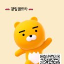 경일카서비스