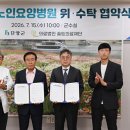 단양군립노인요양병원