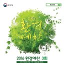 프라임환경