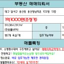 용산영남타운 이미지