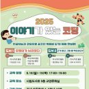 이야기가 있는 인공지능코딩 이미지