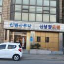 신녕장모텔 이미지
