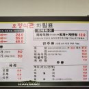 명성식관 | 오양식관 방문 후기