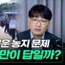 계속 시끄러운 농지문제 헌법개정만이 답일까 -짓다. 이미지