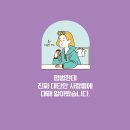 바른생활