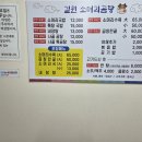 사천소머리국밥