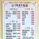 횡성한우마을정육점