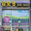 김보경공인중개사사무소 이미지