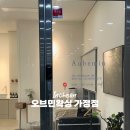 오브민 | 자연스럽게 예쁜 컬감💫 가정동 오브민 왁싱 속눈썹펌 후기