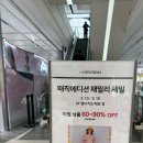 현대백화점매직에디션 이미지