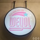 히든프렌드(Hidden friend) | 홍대 방탈출 위욜 히든오퍼 잠입 수사 테마 2인 플레이