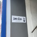 해미상가 2층 네이버블로그