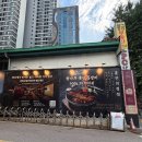 77구이 | 남영역 맛집 고기집 별진화로구이｜용산 바베큐에서 즐긴 야끼니쿠 코스 후기