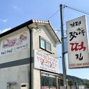 가평잣나무떡집