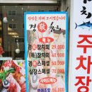 경참치 이미지