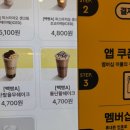 청북가든 | 빽다방 컵빙수 통단팥쉐이크 칼로리 당류 가격 다른카페 비교 후기