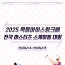 목동아이스링크 이미지