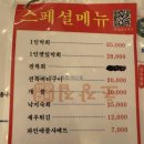 송정역 1번출구 | 광주송정역 술집 횟집추천, 초장집 광주송정점 내돈내산 후기