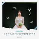 순천신흥중학교 | 순천 메이크업 추천 뮤즈 뷰티 스튜디오 웨딩메이크업 솔직 후기!