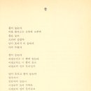 김수영의 ＜풀＞과 ＜와선＞, 헨델의 ＜메시아＞ 이미지